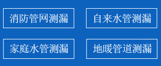 翔安区暗管漏水检测